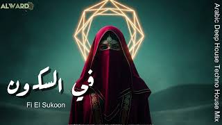 Midnight Ramadhan Hypnotic Arabic Sufi Techno & Deep House - Fi El Sukoon