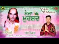 Ridhams  mera murshad  official 2022  latest devotional song  mehar shah ent