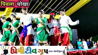 Primitive Group Vyara || Adivasi Day || Pivla Chokha || Jay Adivasi