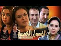 Film The Five Seasons HD فيلم الفصول الخمسة 