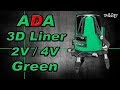 Лазерный нивелир ADA 3D Liner 2V Green и 3D Liner 4V Green