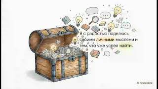 Мой путь в эсперанто. Введение