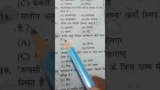 #cgl #up police#cgl #ssc #Bihar police