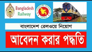 how to apply bangladesh railway I A to Z  II railway Apply System screenshot 5