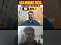 GS Ka Section Bahut Challenging Hota Hai #PW #ESEResults