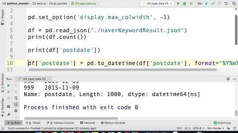 pandas로 날짜 기준으로 데이터 필터링 하기 02