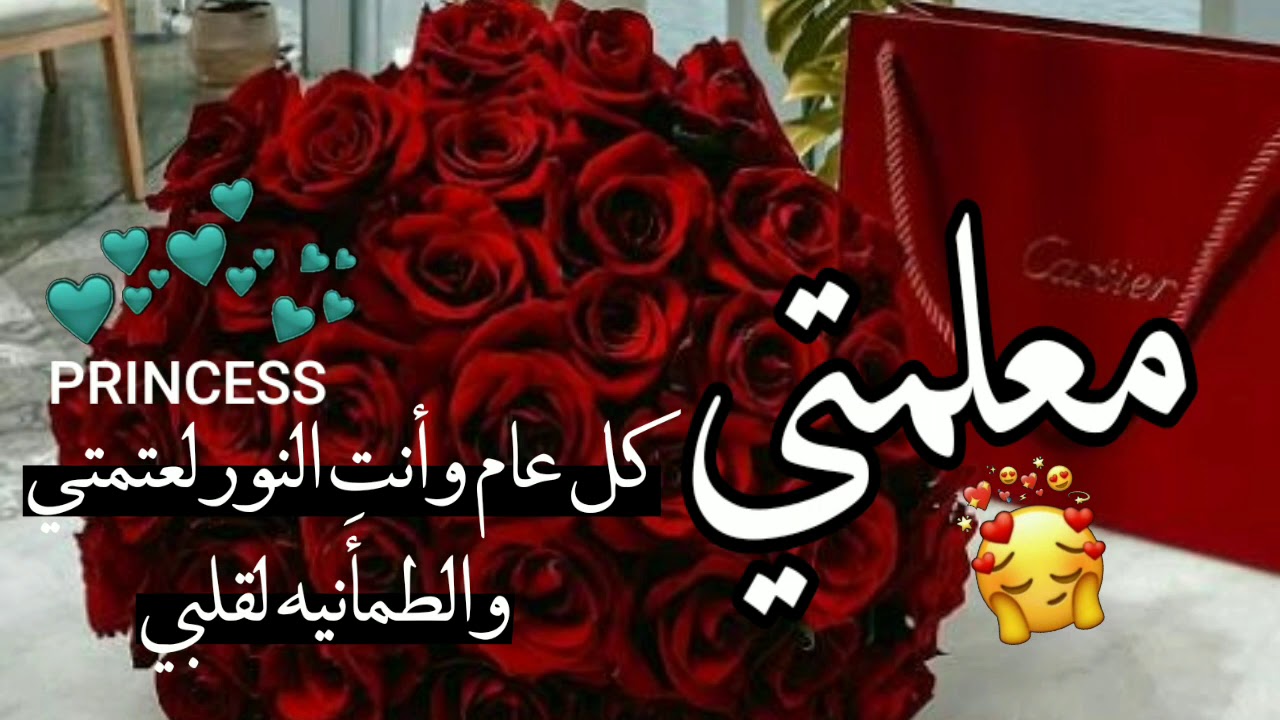 تهنئة العيد الأضحى لمعلمتي حالات واتس اب عن العيد معلمتي تهنئة لمعلمتي بمناسبه عيد الأضحى المبارك Youtube