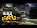 ప్రకృతి ప్రకోపం....