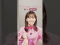 前田敦子のバッグの中身｜ Look Back My Beauty【後編】｜【公式】ホットペッパービューティーTV #前田敦子 #バッグの中身 #shorts