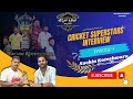 ಟೆನ್ನಿಸ್ ಕ್ರಿಕೆಟ್ ನ್ ಸ್ಫೋಟಕ ಆಟಗಾರ ಸಚಿನ್ ಕೋಟೇಶ್ವರ  ವಿಶೇಷ ಸಂದರ್ಶನ|| ಕ್ರಿಕೆಟ್ ಸೂಪರ್ ಸ್ಟಾರ್ಸ್|| #cricket