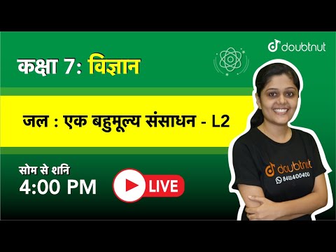 जल : एक बहुमूल्य संसाधन | CLASS 7 - विज्ञान | 4 PM Class by Nishtha ma&rsquo;am | L2 | Hindi Medium