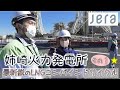 JERA姉崎火力発電所を見学してきた①☆新1号機の最新鋭コンバインドサイクル発電!前編