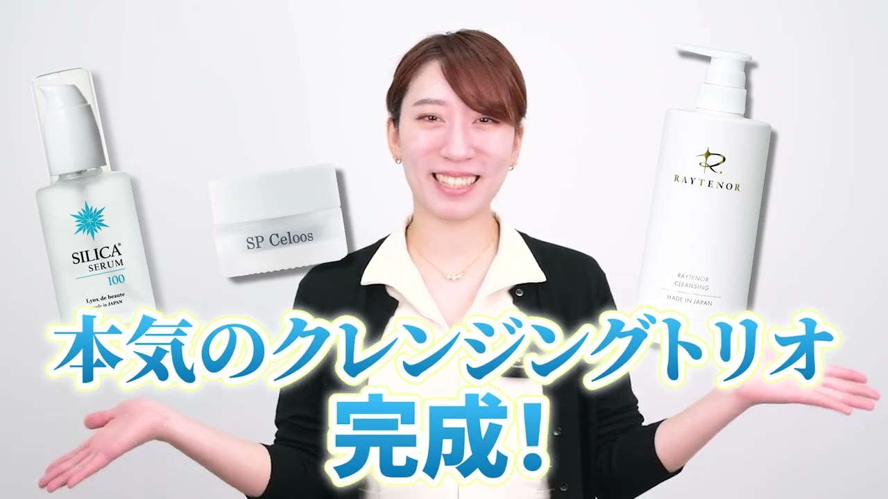 今月の化粧品】シリカセラム100 30mL（ミストウォーター5回分付