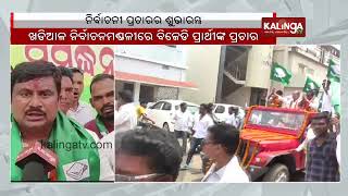 Nuapada: BJD candidates begin election campaigning after Sankalpa Samavesha in Khariar || KalingaTV Resimi