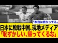 Reactions From China Completely Defeated By Japan S Fourth Army With A Complete Change In Sta Reactions From China Completely Defeated By Japan S Fourth Army With A Complete Change In Sta