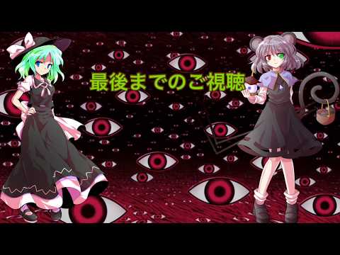 紅霧異変・真のED