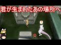 ミュウツーが作られし場所のマスタートレーナー達【ポケモン Let's Go! ピカチュウ イーブイ】【ゆっくり実況】ピカブイ