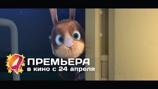 За тридевять земель (2014) HD трейлер | премьера 3 июля За тридевять земель (2014) HD трейлер | премьера 3 июля