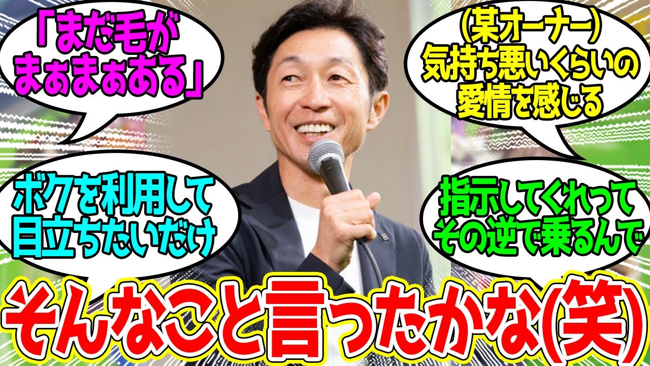 競馬星人タッケの畜生コメント集に対するみんなの反応！【競馬 の反応集】