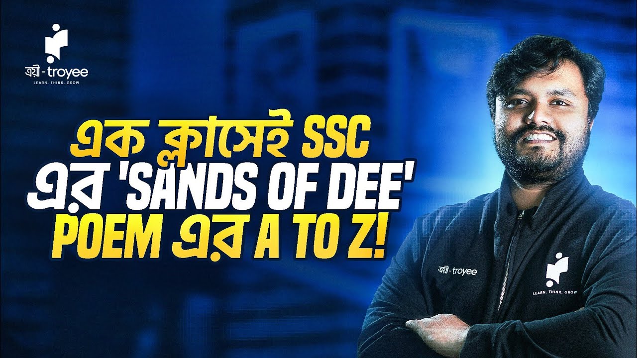 SSC English - Answering Questions from Poems (Sands of Dee by Charles Kingsley)