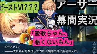 沙條愛歌 ビースト Fmcafe