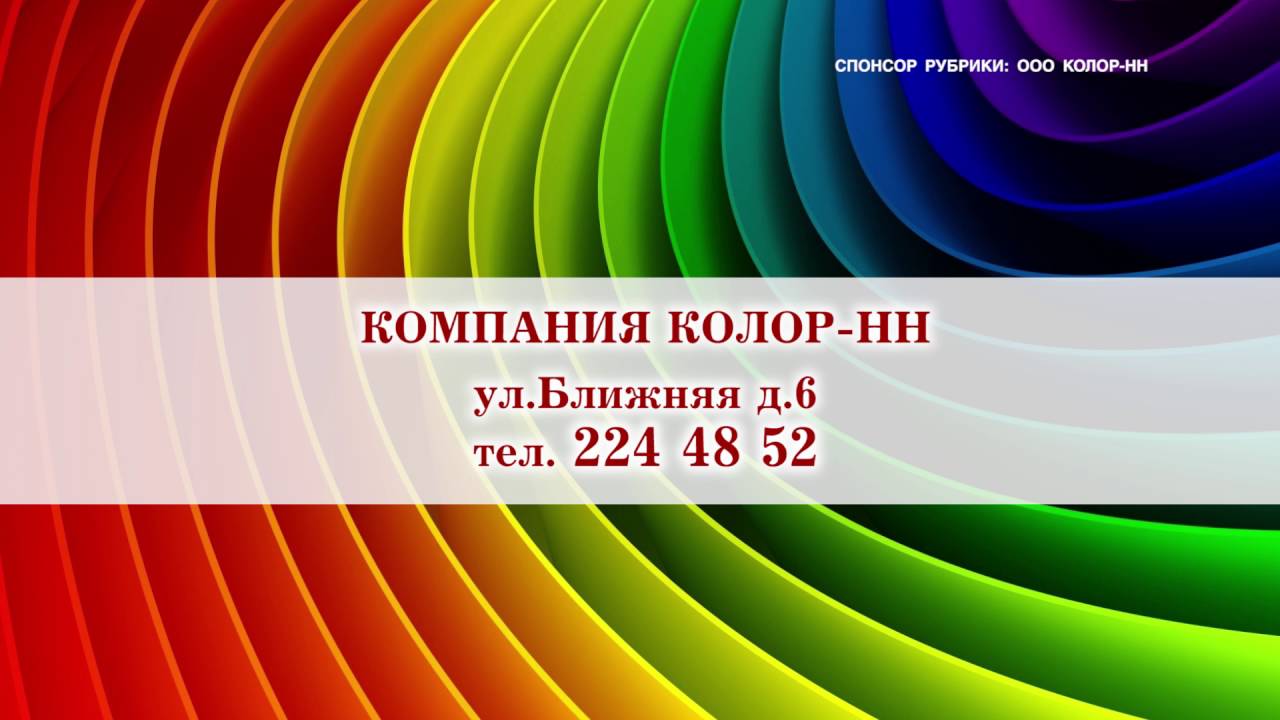 Компания цвет лета. Колор Бавлы. «Колор Чемистри». Колор Мозырь.