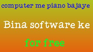 computer se online piano kaise bajaye no software screenshot 4