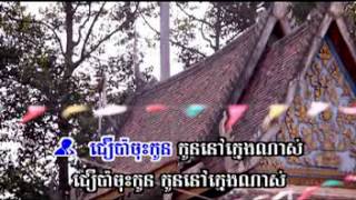 Sunday VCD Vol 123 - (02) Pa! Kon Chong Ban Pdey - Iva ft. Uvang