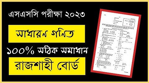 SSC 2023 MATH MCQ Solve Rajshahi Board All Set 100% Correct