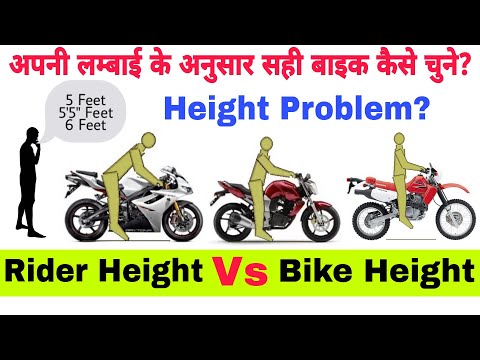 वीडियो: अपनी ऊंचाई के लिए बाइक कैसे चुनें
