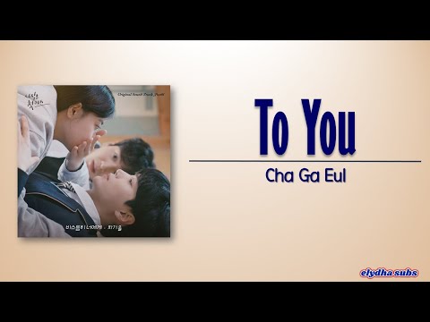 Cha Ga Eul - To You (비스듬히 너에게) [Kiss Is the Beginning OST Part 6] [Rom|Eng Lyric]