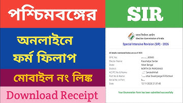 Enumeration Form Online Apply|SIR Online Form Fill Up West Bengal 2025|