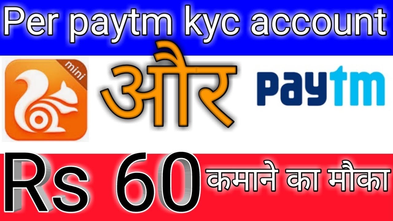 Paytm new big offer uc mini offer per account 500 kamane ka moka