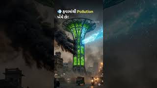 Bhopal’s Artificial Tree is the Future of Clean Air #greenfactories #algee #livetree #greentrees