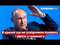 🔴КАРЛ БІЛЬДТ: Це непередбачувана війна! Путін готовий до ескалації / росія, обстріли - Україна 24