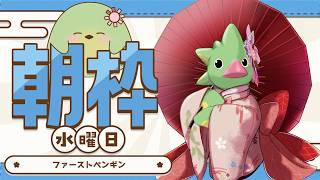 はなごろも - Hanagoromoの配信のサムネイル画像