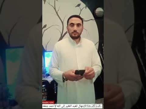 محاكاة رااااائعة من أحمد جمعه للشيخ نصر الدين طوبار ابتهال أشرق الحق