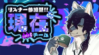 【初見歓迎/参加型】100倍マッチに勝ちに行く【現在陣営】