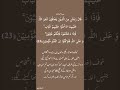 سورۃ المائدہ آیت نمبر 23 قاری عبد الباسط المنشاوی سورۃ المائدہ آیت نمبر 23 قاری عبد الباسط المنشاوی