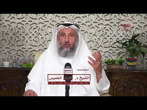 إذا دعيت على شخص وأنا مغضب هل أثم / الشيخ عثمان الخميس