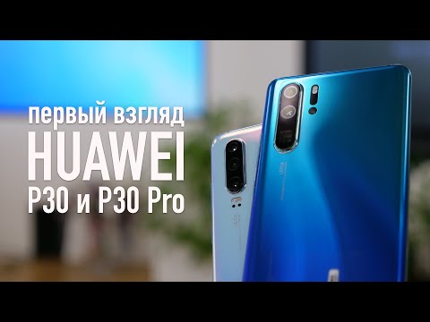 Video: Alle Voor- En Nadelen Van Huawei P30