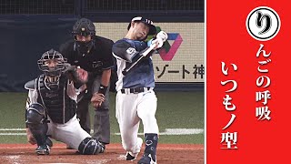 りんごの呼吸 いつもの型「本日のまとめるほどではない」まとめ。