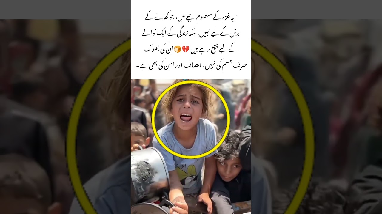 Voices of Hunger: Gaza’s Innocent children