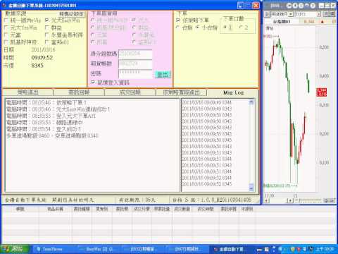 金鑽自動下單系統S版.avi