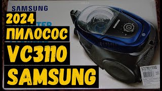 Пилосос без мішка SAMSUNG VC3110 (VC07M3110VB/UK) турбіна Anti-Tangle Розпаковка та ОГЛЯД! #samsung