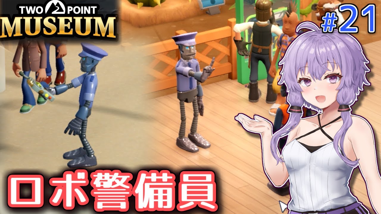 【ツーポイントミュージアム】ゆかりの何でも展示する謎の博物館作り #21【ボイロ実況】