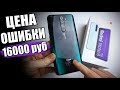 ГОРЬКАЯ ПРАВДА о Redmi Note 8 Pro От Реального Владельца 😱