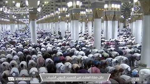 صلاة العشاء لـ فضيلة الشيخ د. صلاح البدير يوم الجمعة ٢٢ شوال ١٤٤٤هـ خواتيم سورة مريم