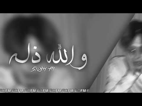 اغاني عراقي حزين | شكد اذيه