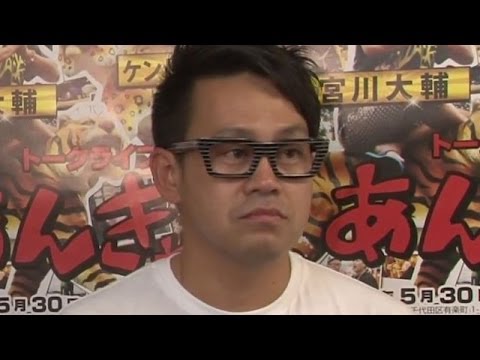 宮川大輔とケンドーコバヤシ 18禁フリートークの内幕は トークライブ 2 Youtube